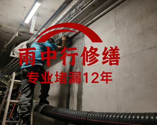商丘管廊防水堵漏
