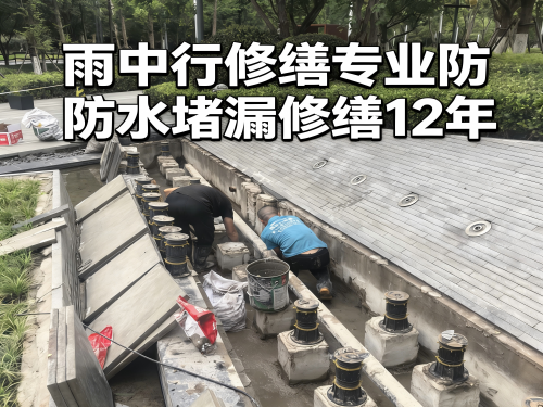商丘水池防水堵漏案例